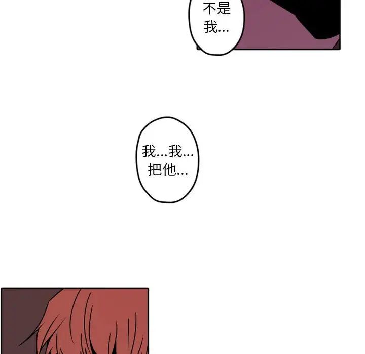 自带香气的男人第34话