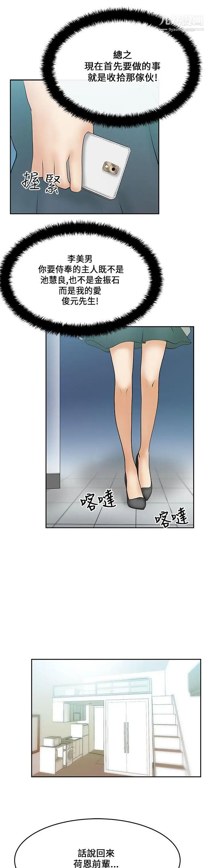 扑通扑通!MYOFFICELADYS第17话