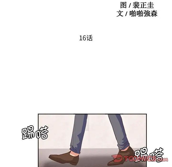 莫名被调教的滋味第16话