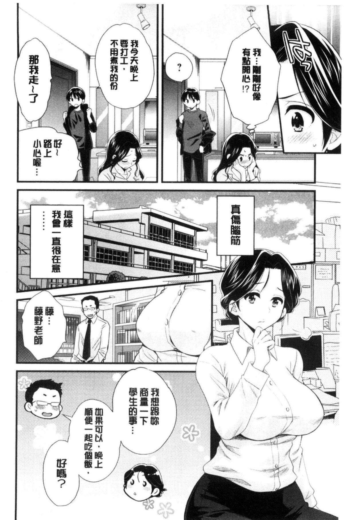[中国翻訳][ポン贵花田]おこのみのまま![中国翻訳][ポン贵花田]おこのみのまま!
