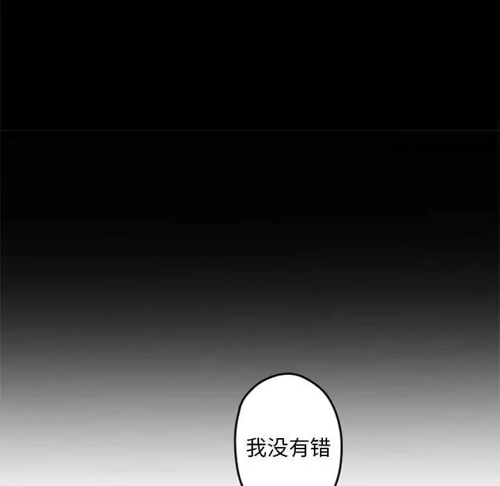 自带香气的男人第34话