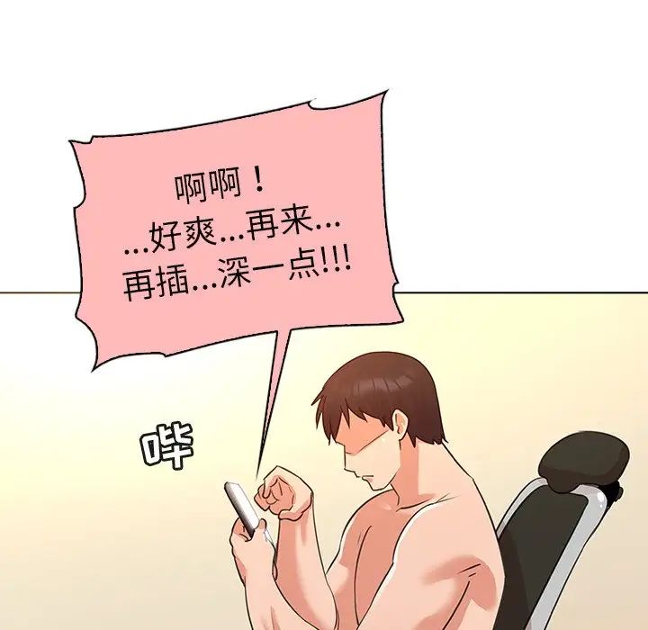 我的老婆是模特第22话