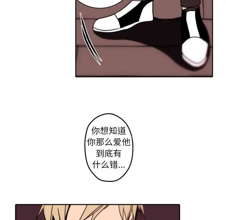 自带香气的男人第34话