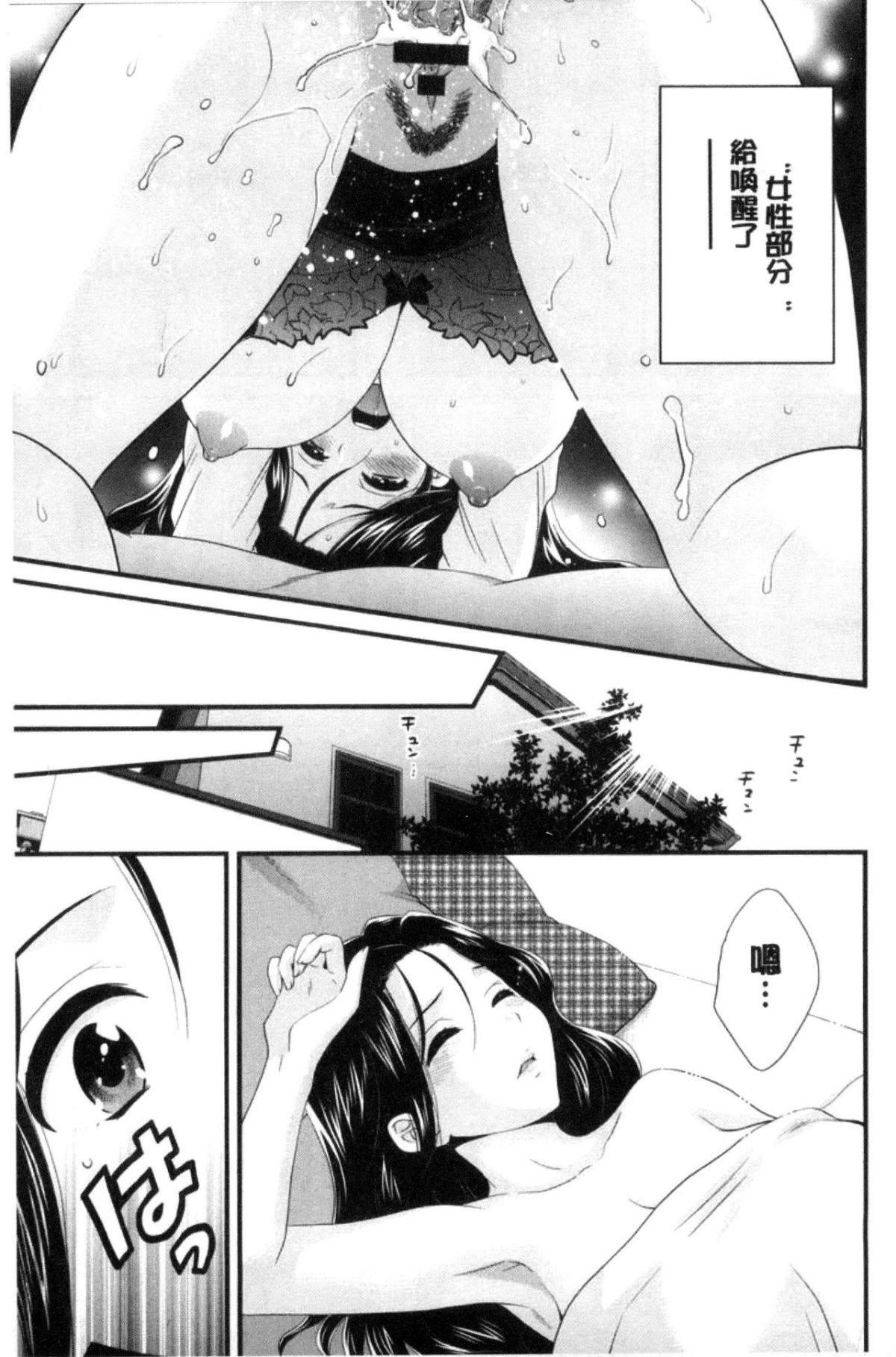 [中国翻訳][ポン贵花田]おこのみのまま![中国翻訳][ポン贵花田]おこのみのまま!