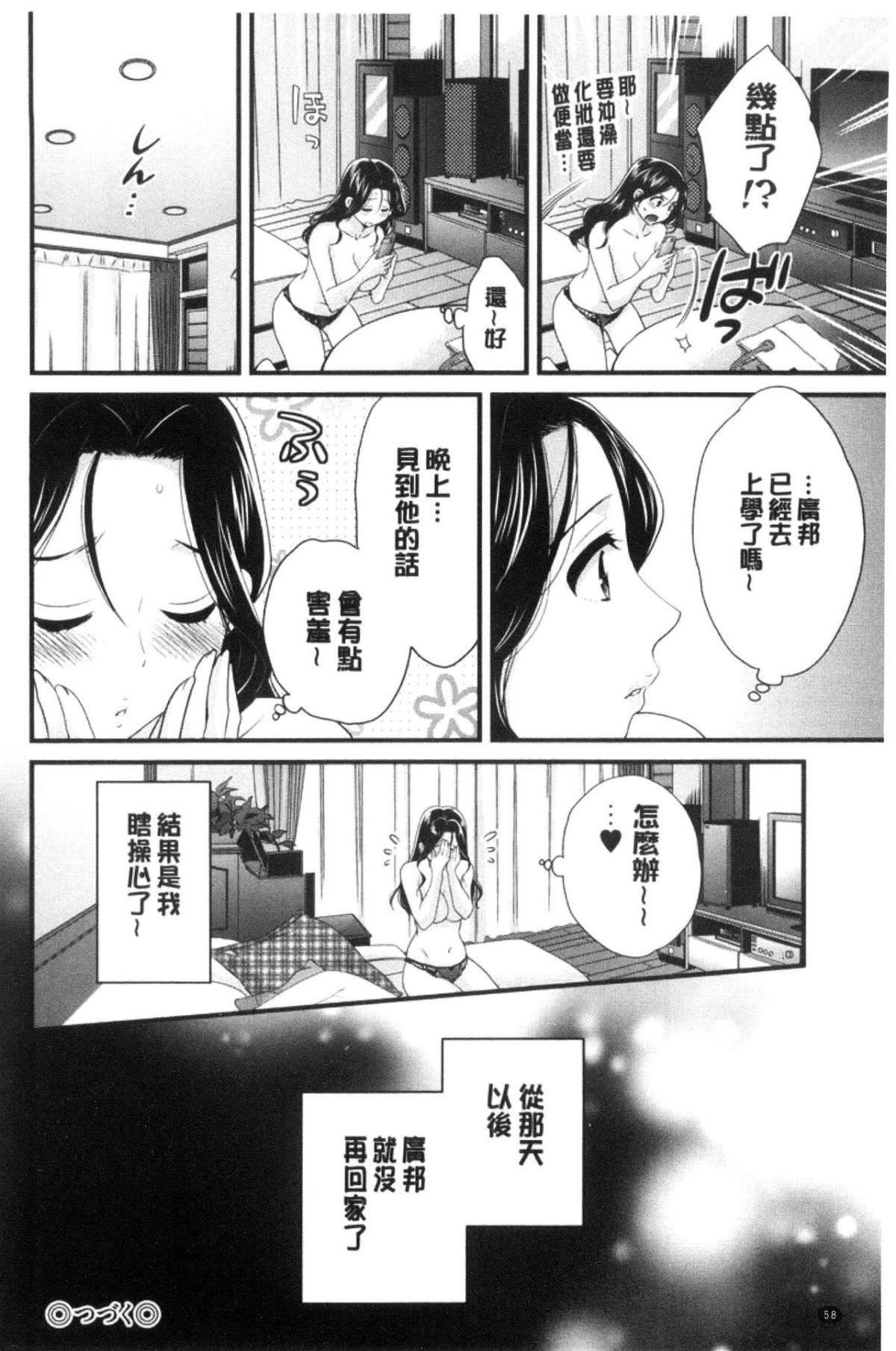 [中国翻訳][ポン贵花田]おこのみのまま![中国翻訳][ポン贵花田]おこのみのまま!