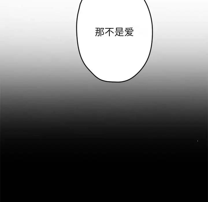 自带香气的男人第34话