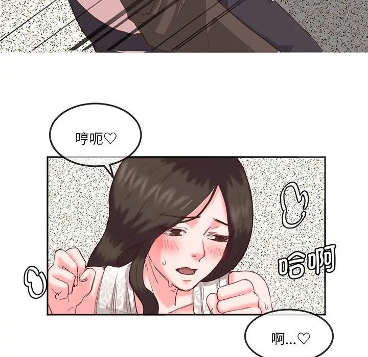 莫名被调教的滋味第16话