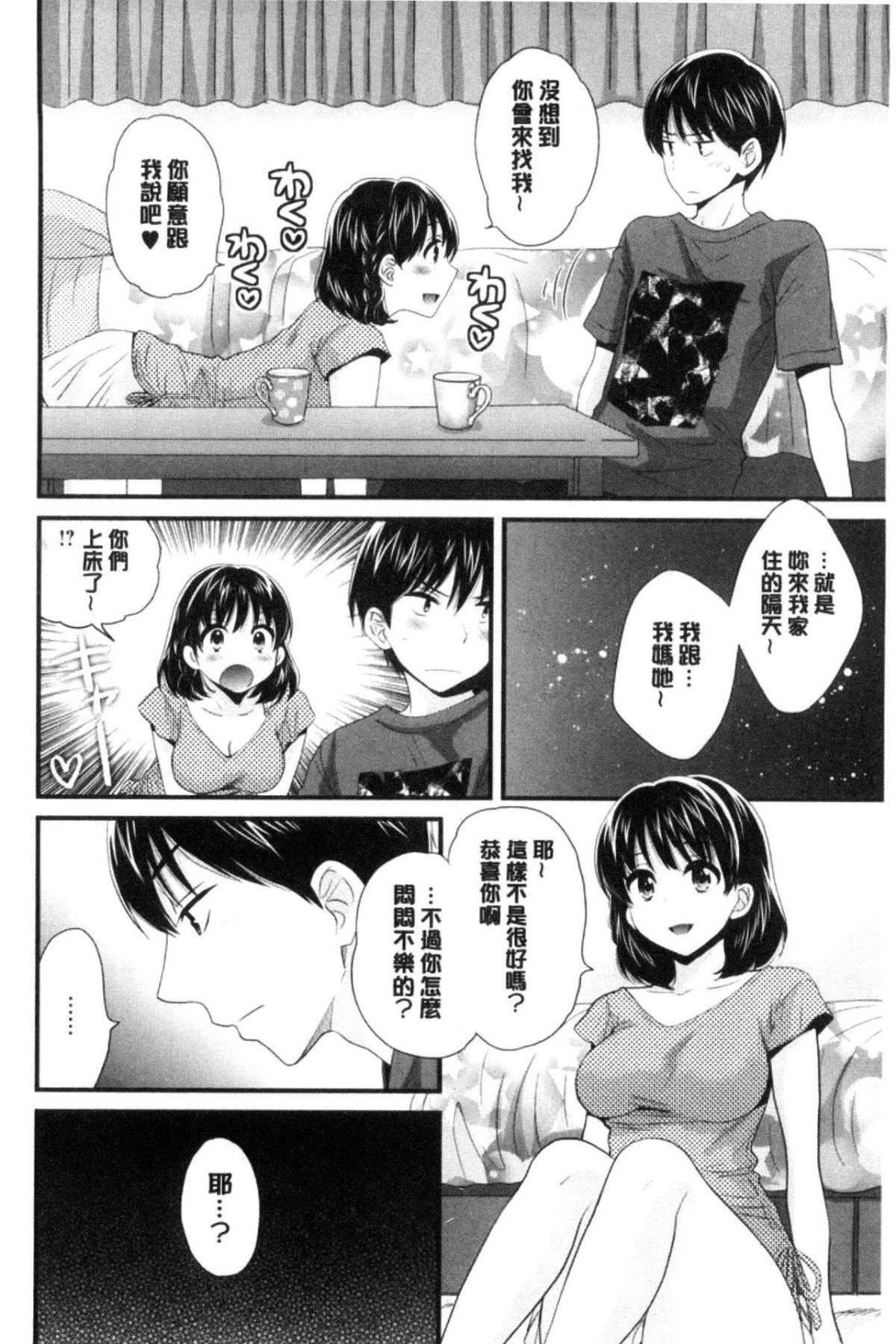 [中国翻訳][ポン贵花田]おこのみのまま![中国翻訳][ポン贵花田]おこのみのまま!