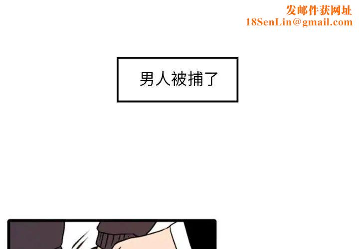 自带香气的男人第35话