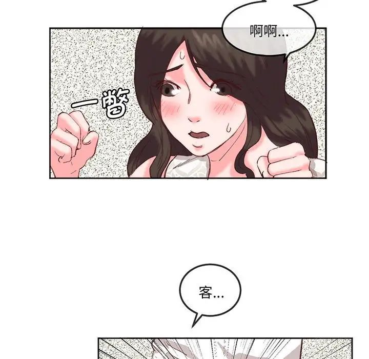 莫名被调教的滋味第16话