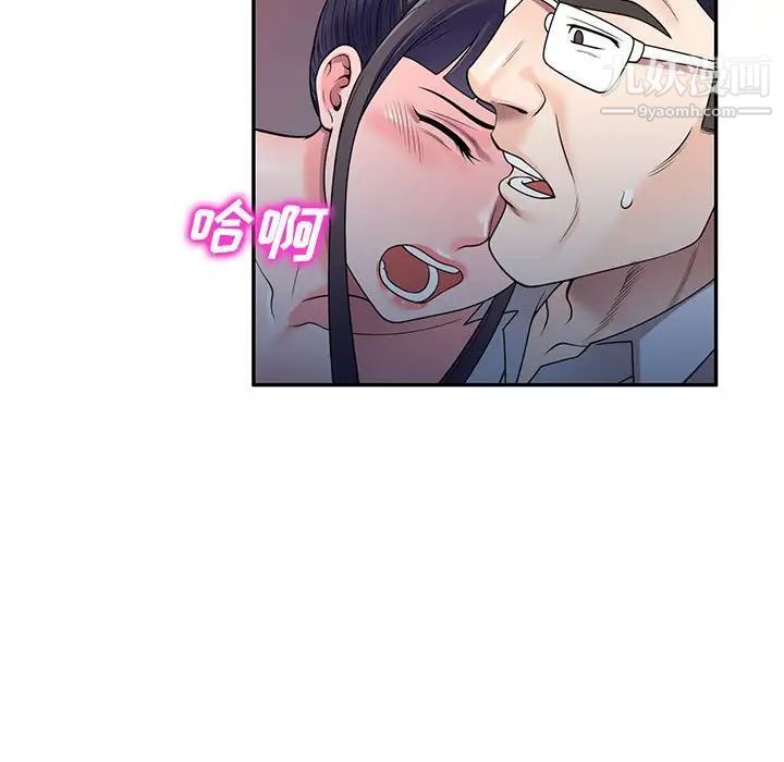 家教老师不教课第24话