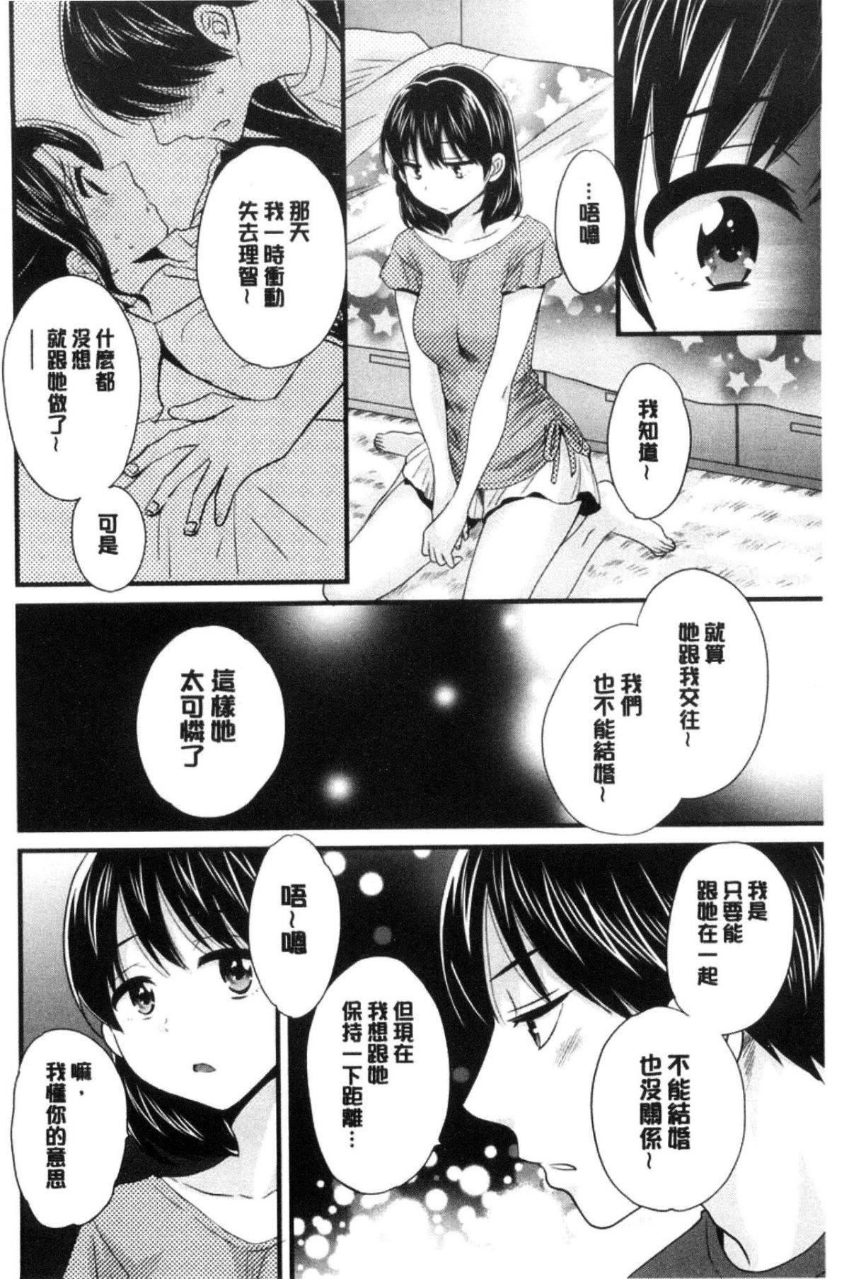 [中国翻訳][ポン贵花田]おこのみのまま![中国翻訳][ポン贵花田]おこのみのまま!