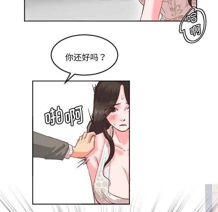 莫名被调教的滋味第16话