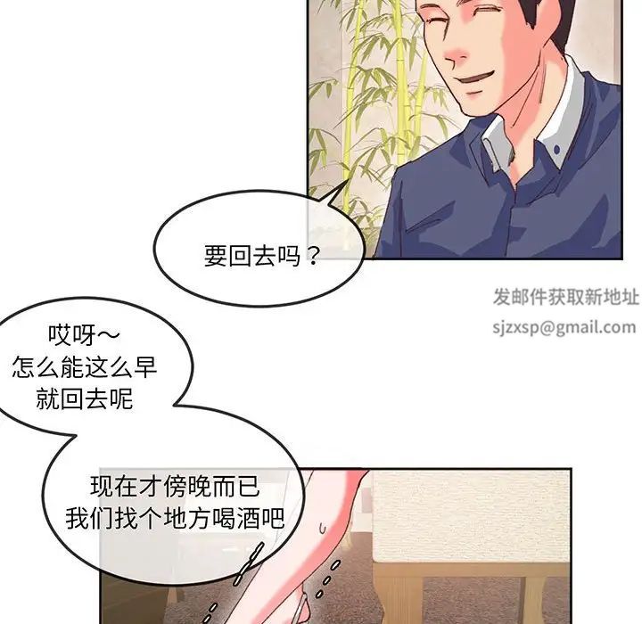 莫名被调教的滋味第16话