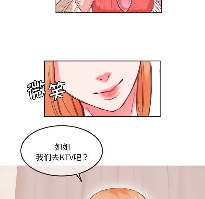 莫名被调教的滋味第16话