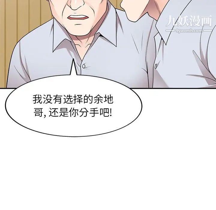 家教老师不教课第24话