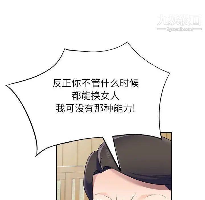 家教老师不教课第24话