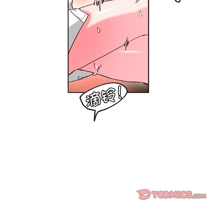 莫名被调教的滋味第16话