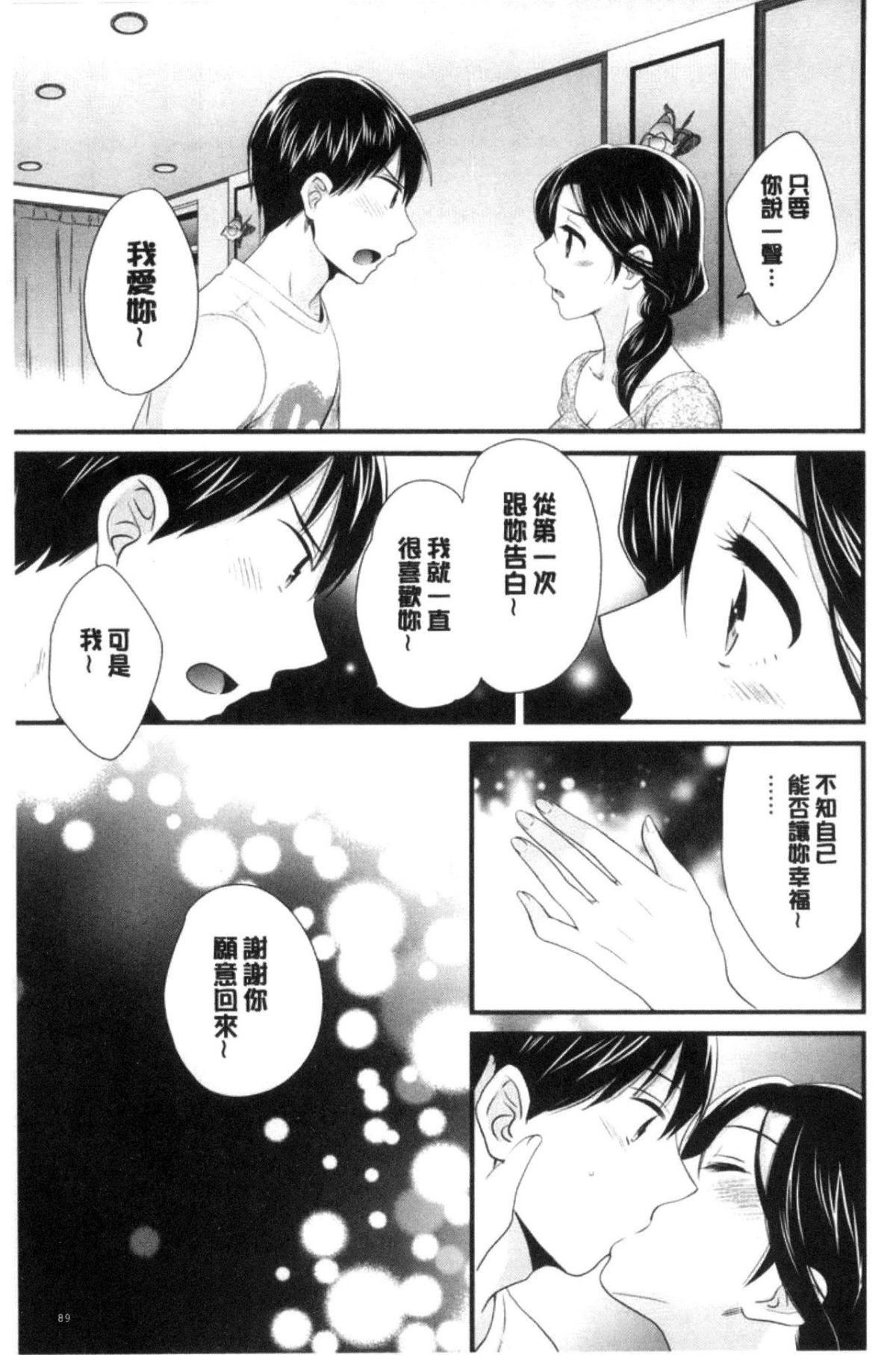 [中国翻訳][ポン贵花田]おこのみのまま![中国翻訳][ポン贵花田]おこのみのまま!