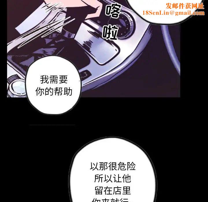 自带香气的男人第35话