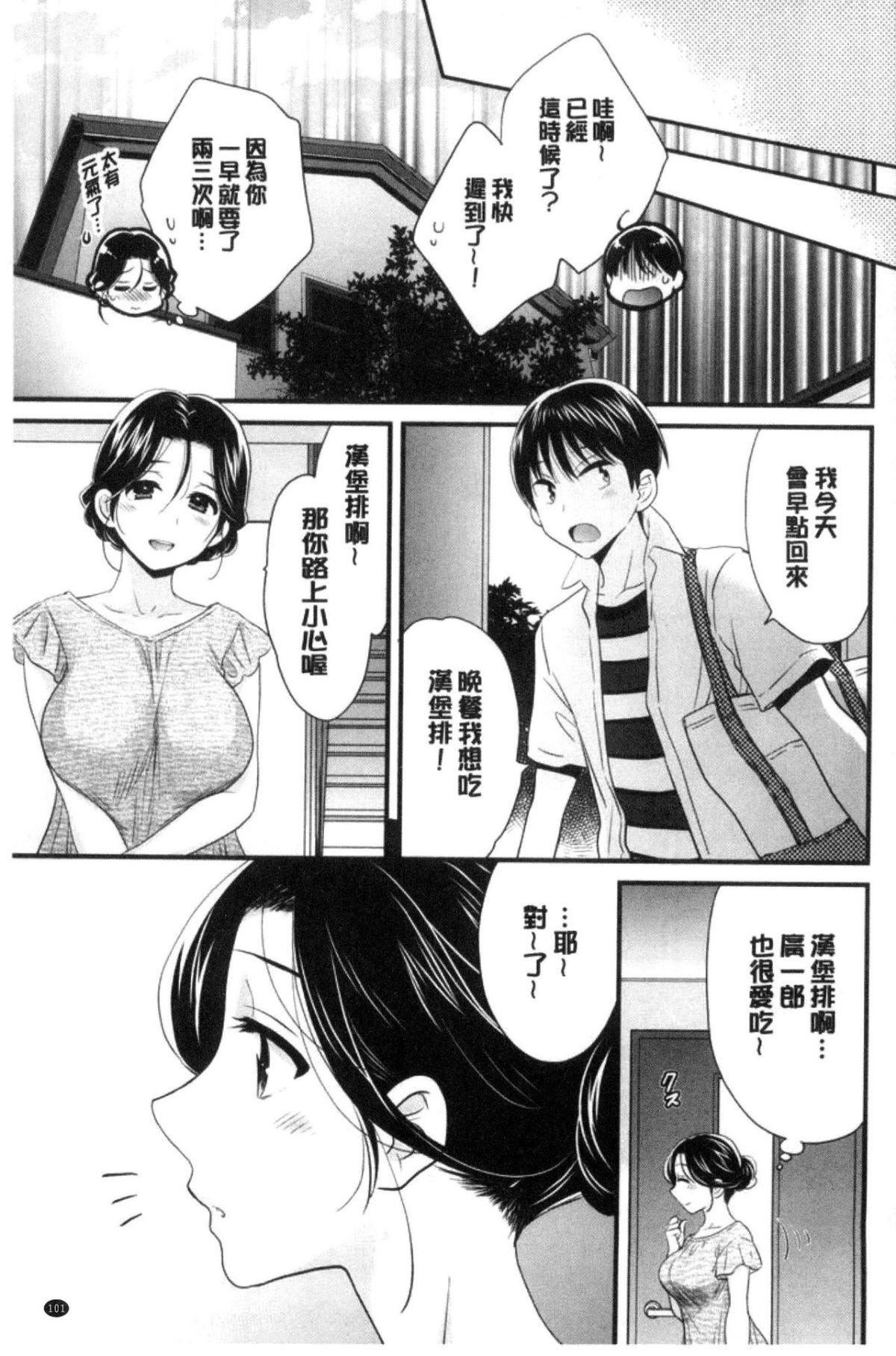 [中国翻訳][ポン贵花田]おこのみのまま![中国翻訳][ポン贵花田]おこのみのまま!