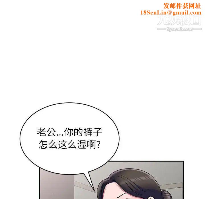 家教老师不教课第24话