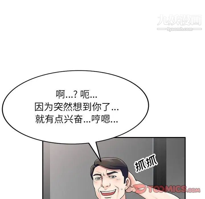 家教老师不教课第24话