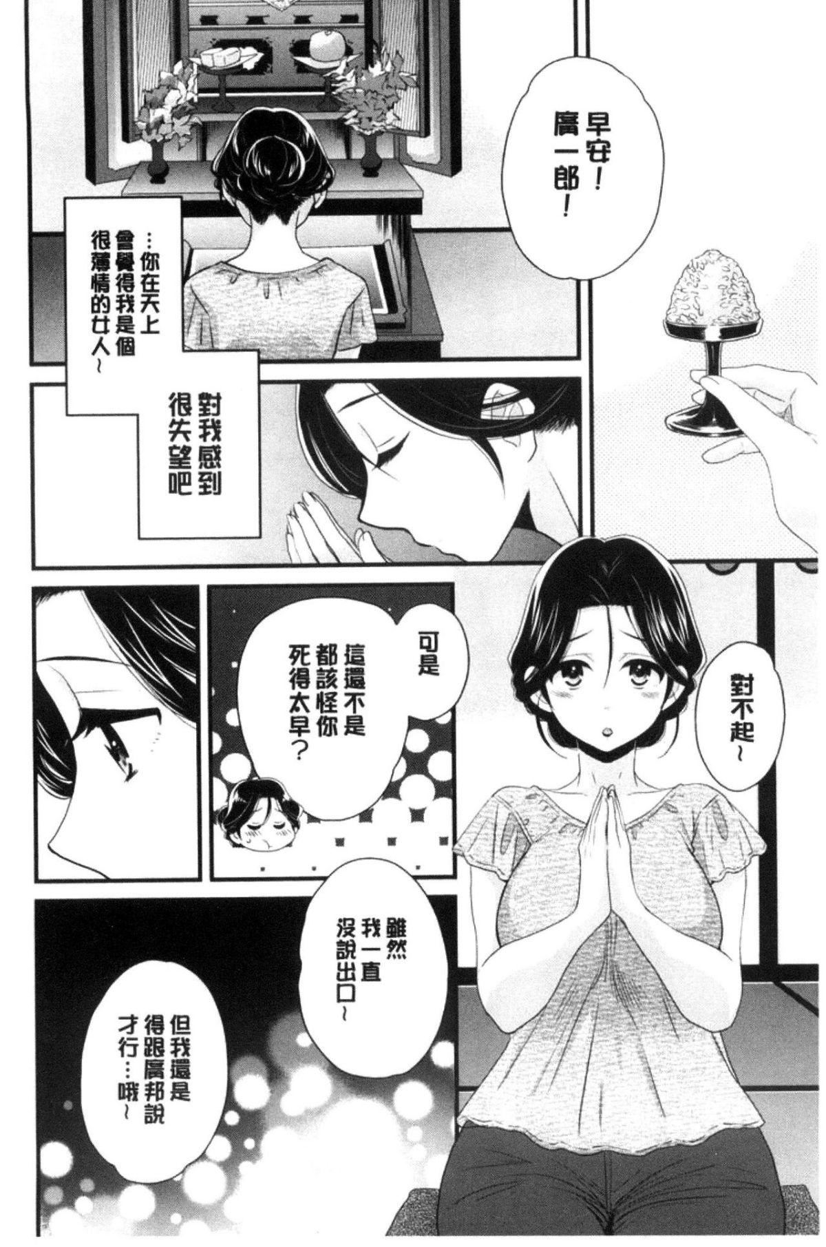 [中国翻訳][ポン贵花田]おこのみのまま![中国翻訳][ポン贵花田]おこのみのまま!