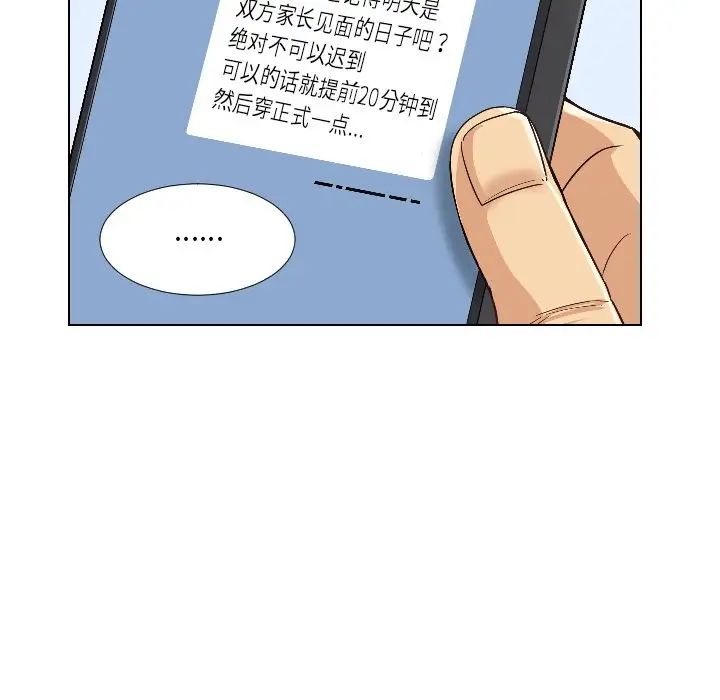 调教小娇妻第1话