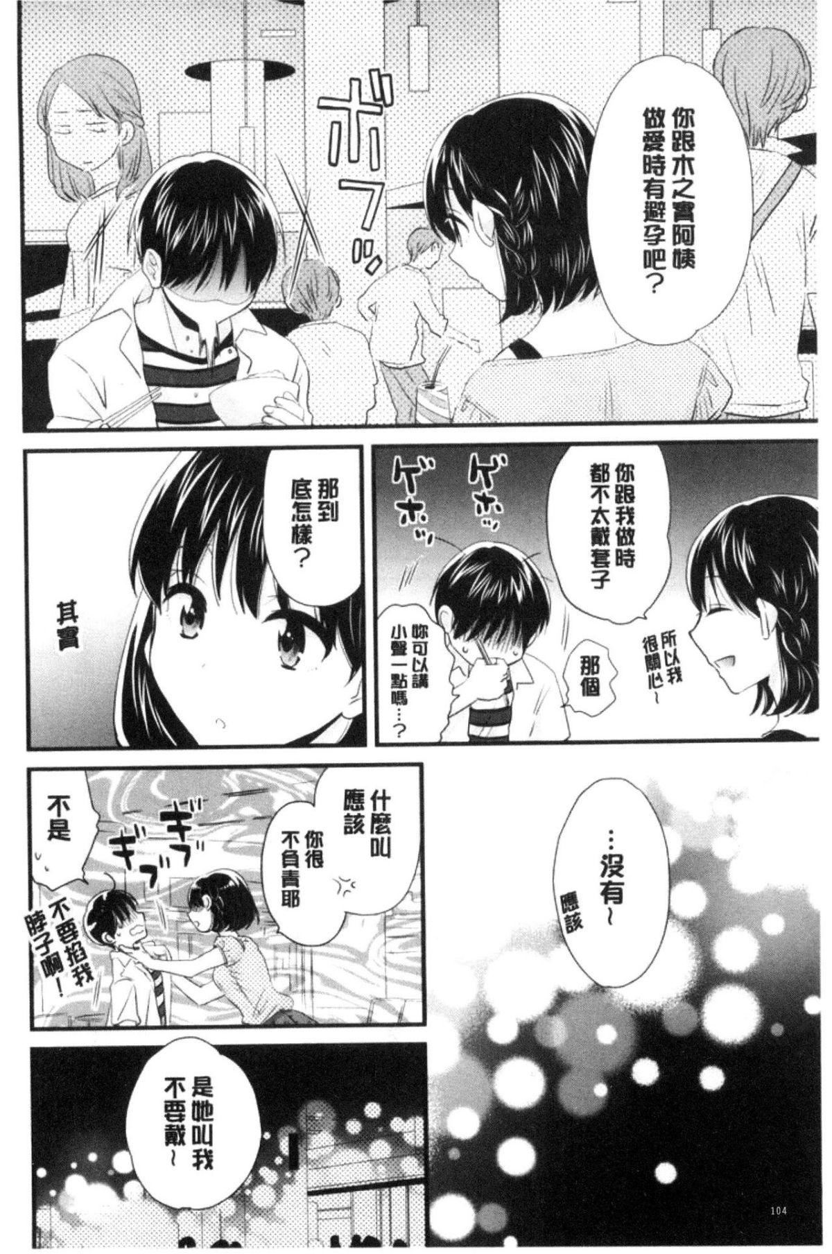 [中国翻訳][ポン贵花田]おこのみのまま![中国翻訳][ポン贵花田]おこのみのまま!