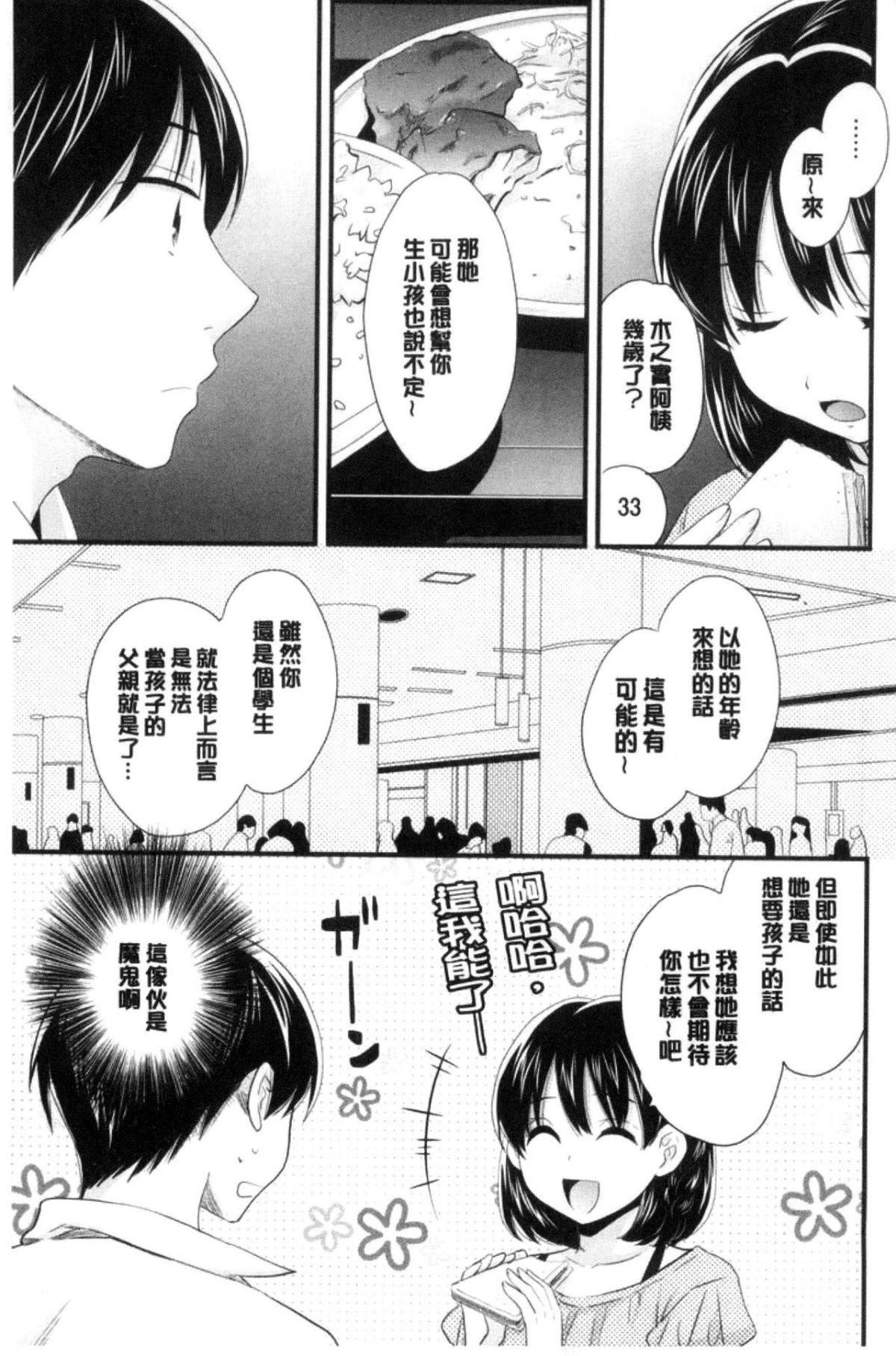 [中国翻訳][ポン贵花田]おこのみのまま![中国翻訳][ポン贵花田]おこのみのまま!