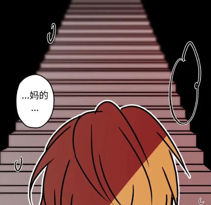 自带香气的男人第35话