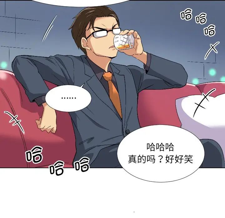 调教小娇妻第1话