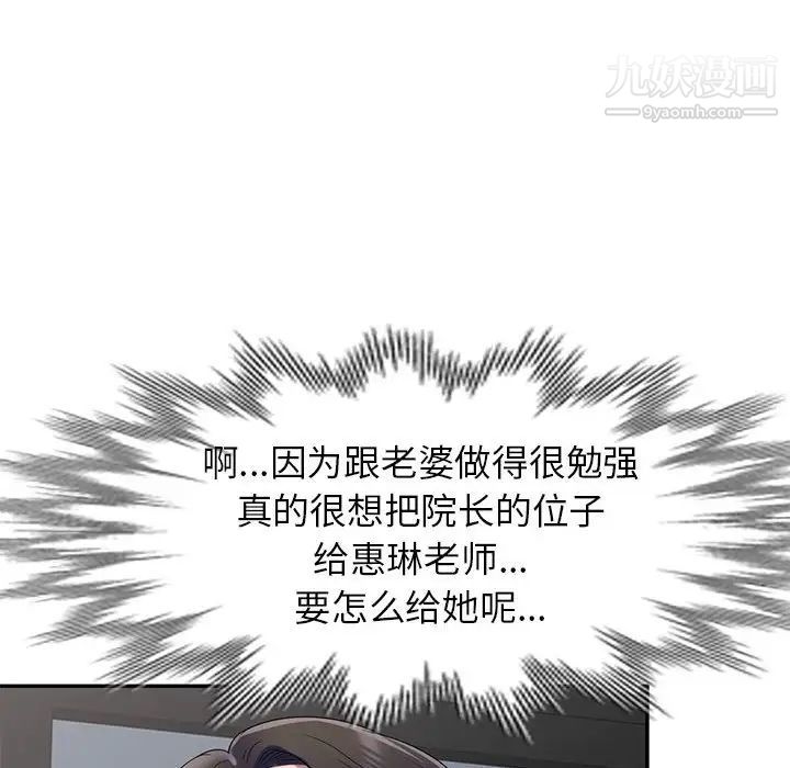 家教老师不教课第24话