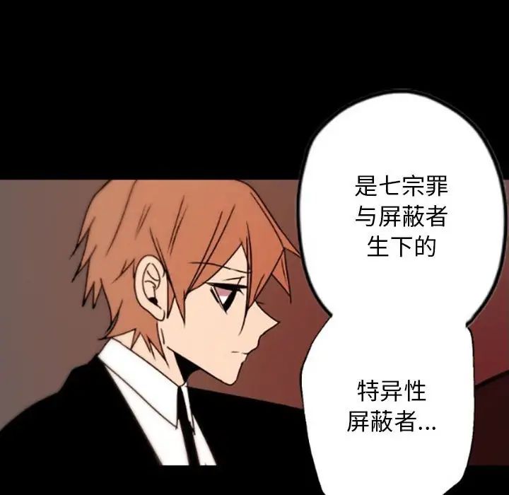 自带香气的男人第35话