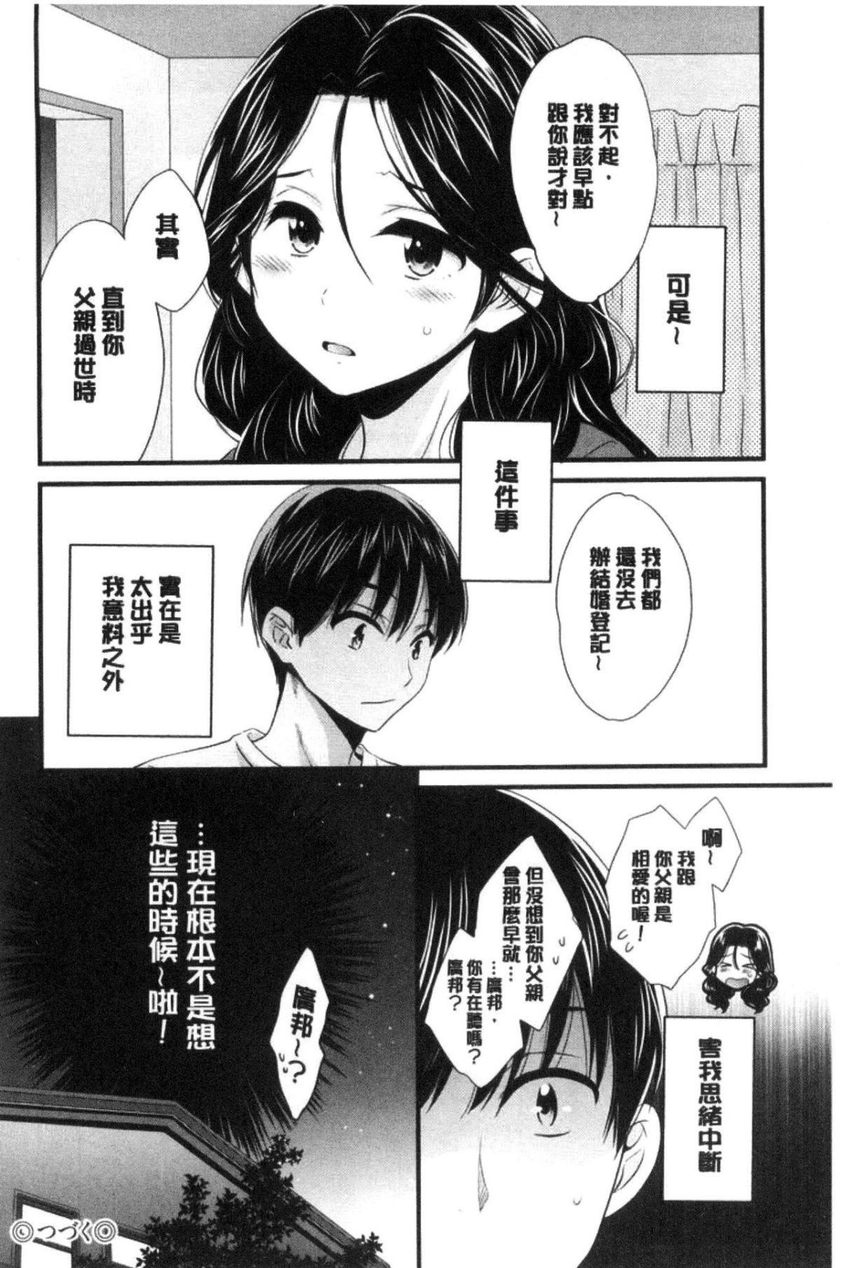 [中国翻訳][ポン贵花田]おこのみのまま![中国翻訳][ポン贵花田]おこのみのまま!