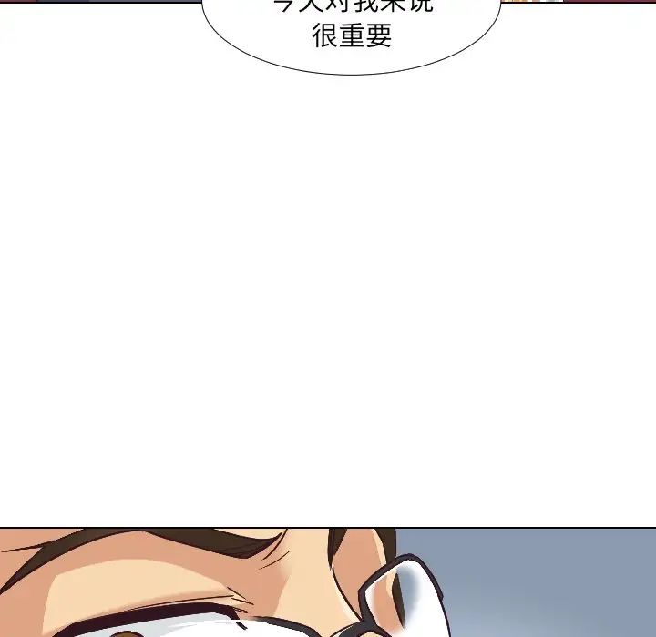 调教小娇妻第1话