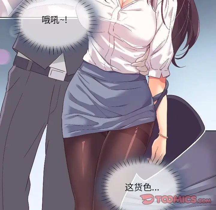 调教小娇妻第1话