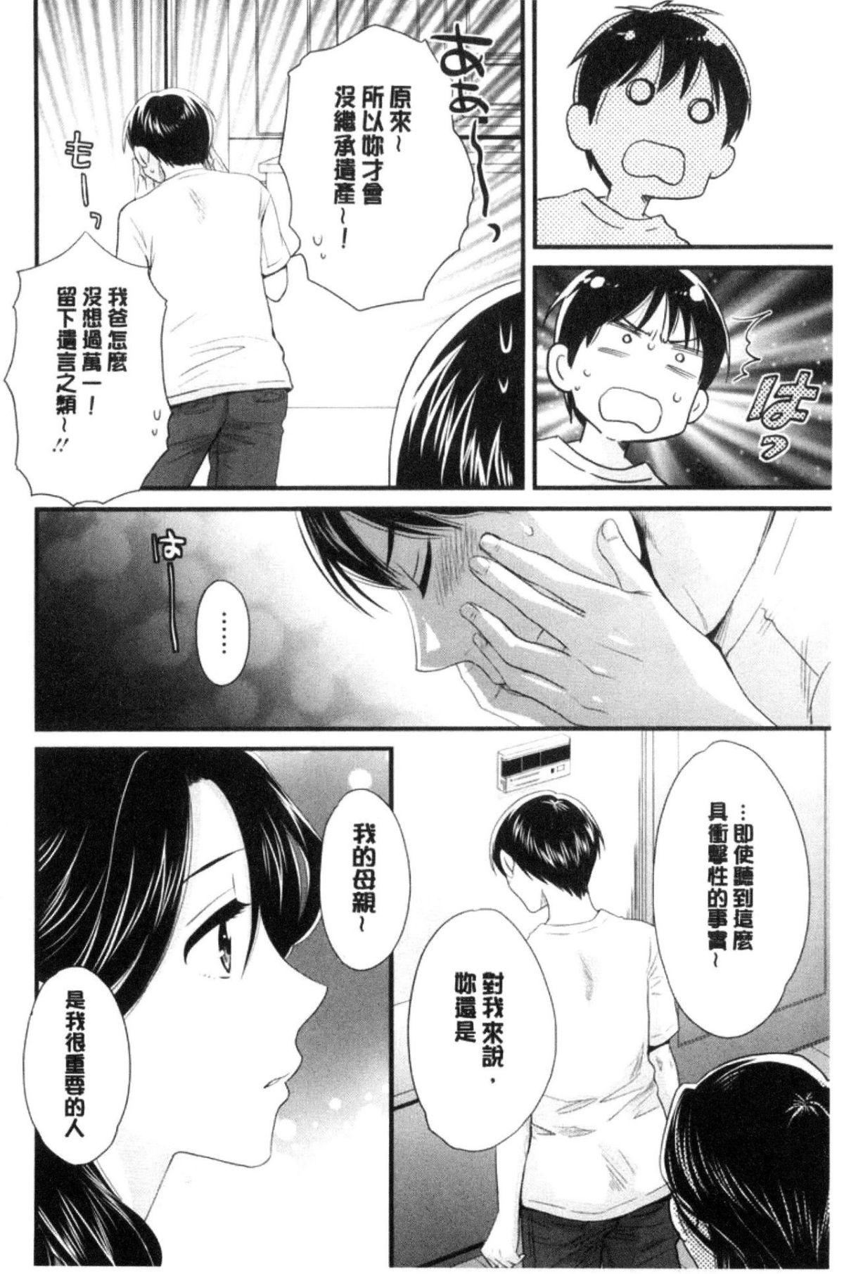 [中国翻訳][ポン贵花田]おこのみのまま![中国翻訳][ポン贵花田]おこのみのまま!