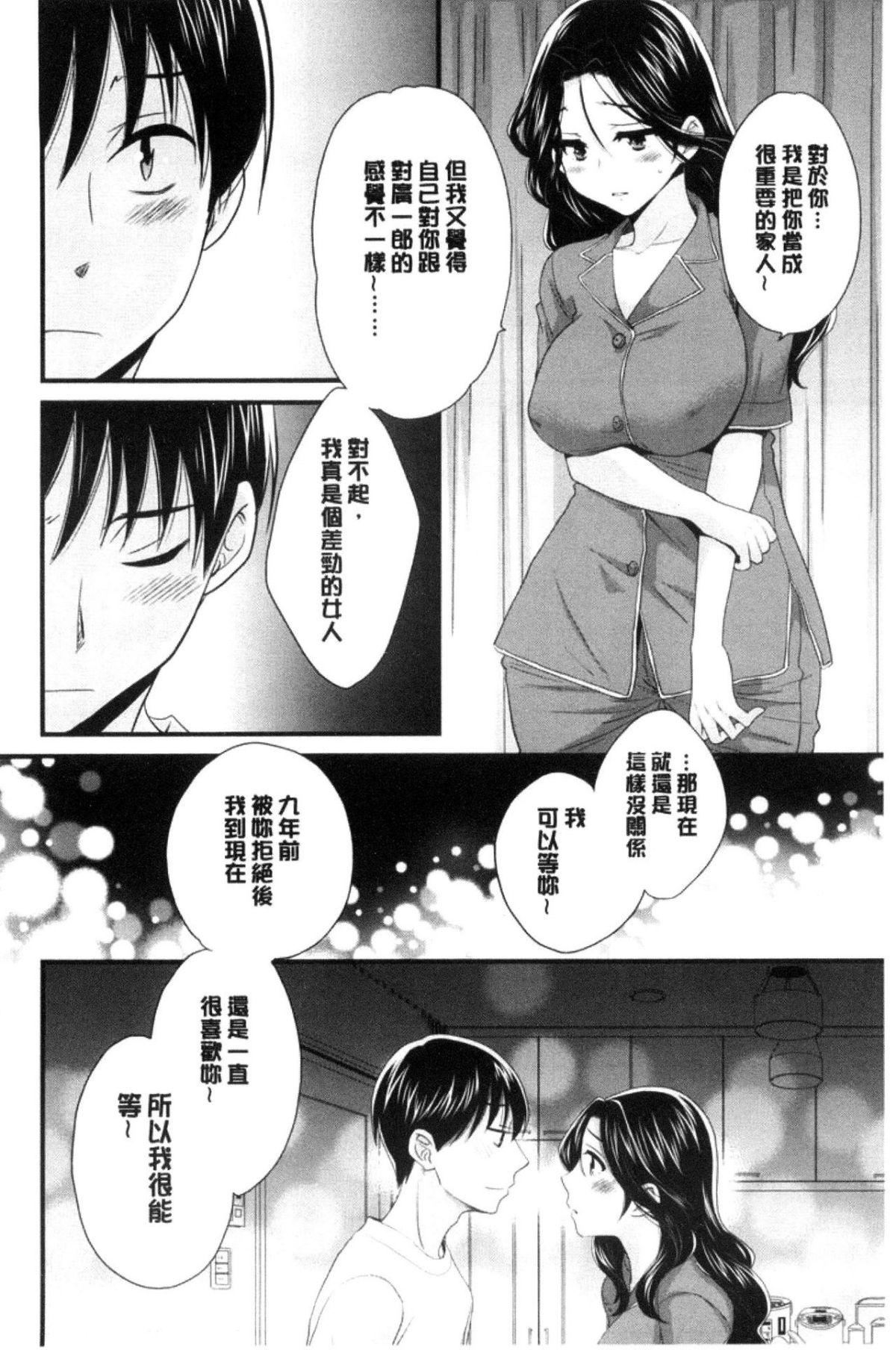 [中国翻訳][ポン贵花田]おこのみのまま![中国翻訳][ポン贵花田]おこのみのまま!