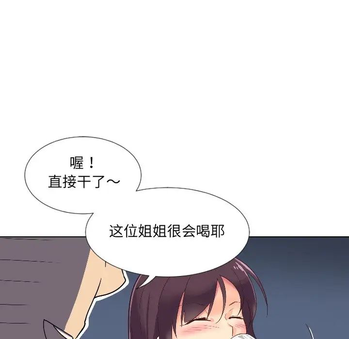 调教小娇妻第1话