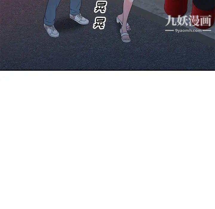 家教老师不教课第24话