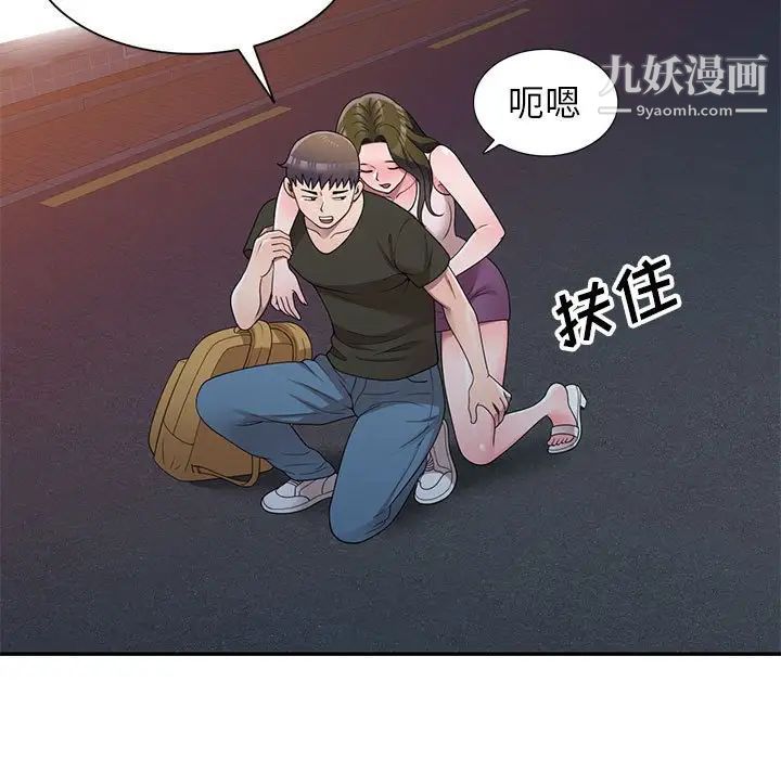 家教老师不教课第24话