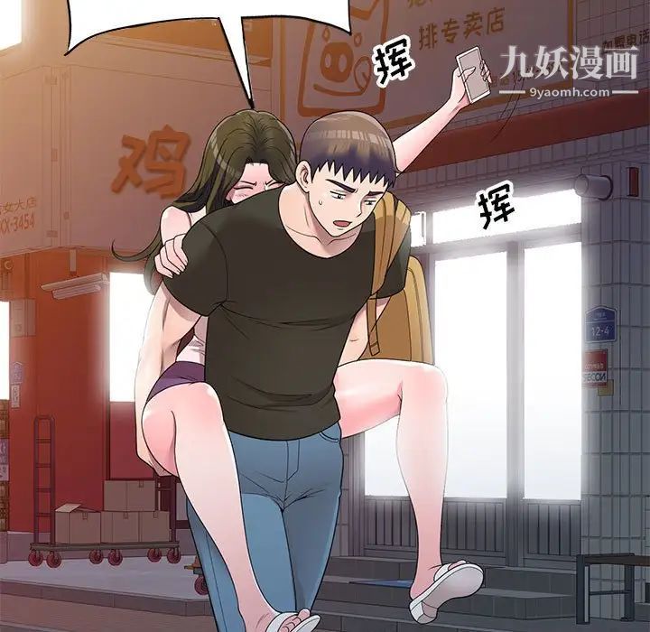 家教老师不教课第24话