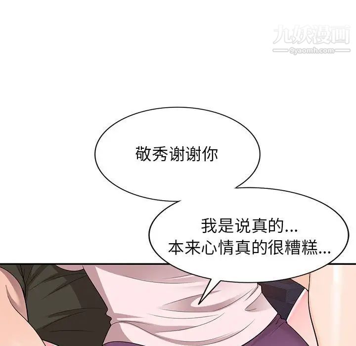 家教老师不教课第24话