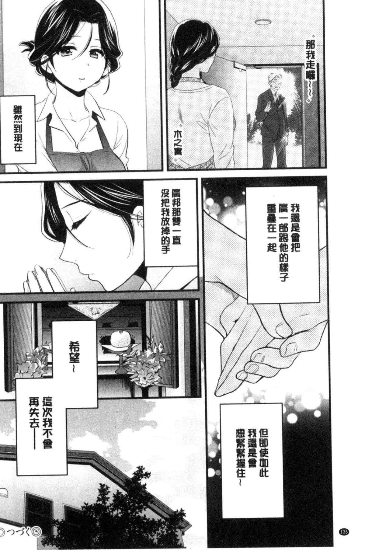 [中国翻訳][ポン贵花田]おこのみのまま![中国翻訳][ポン贵花田]おこのみのまま!