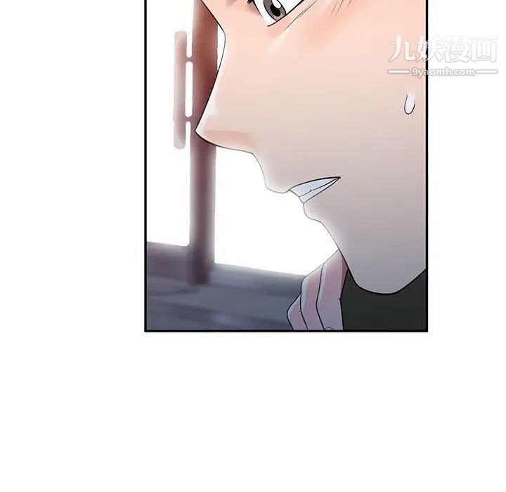 家教老师不教课第24话