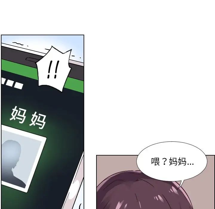 调教小娇妻第1话