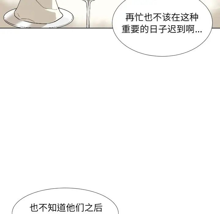 调教小娇妻第1话