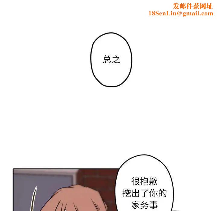 自带香气的男人第36话